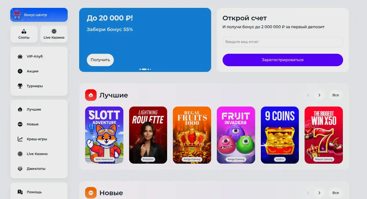 Акционные предложения и бонусы казино