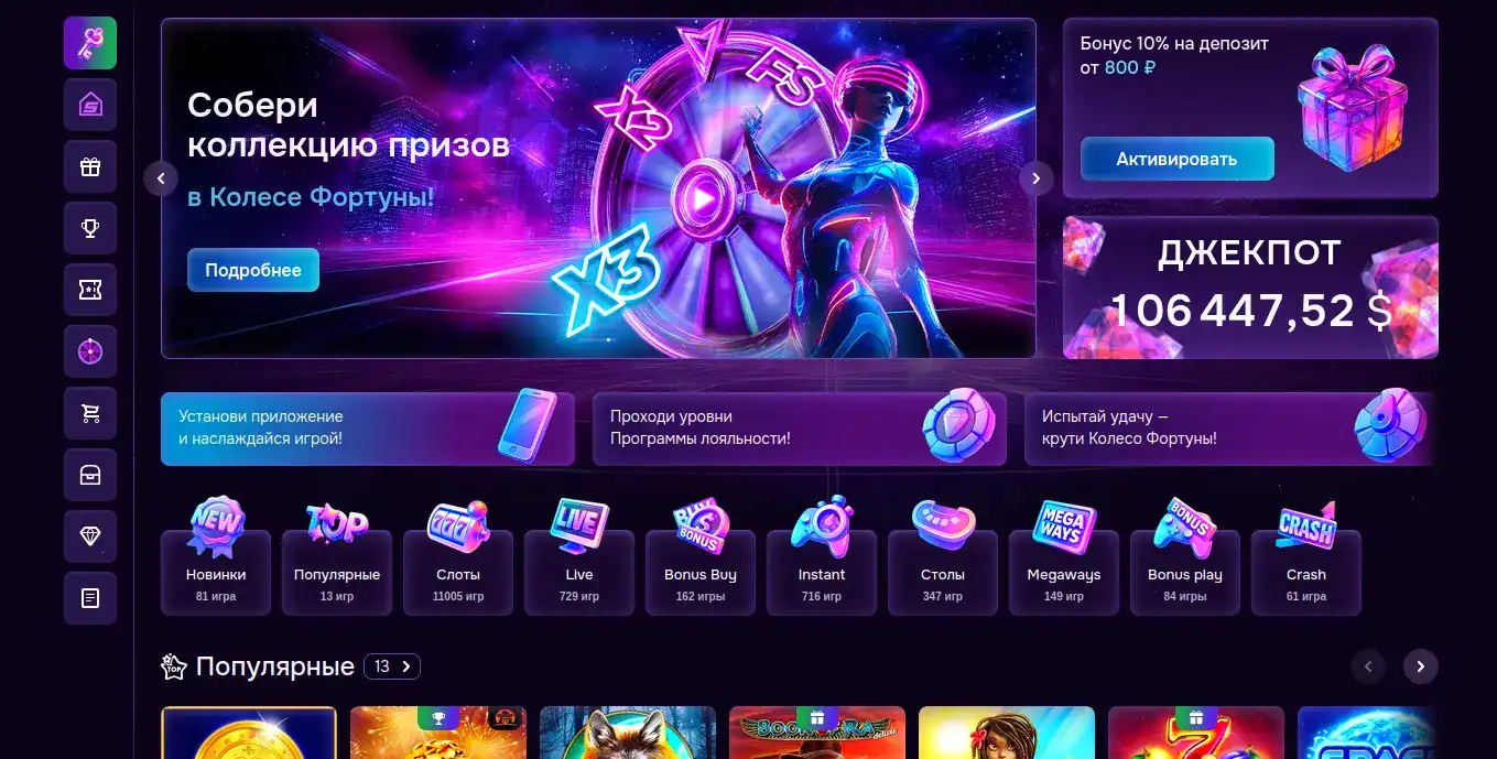 Турнирная таблица и лидерборд Хотскинс